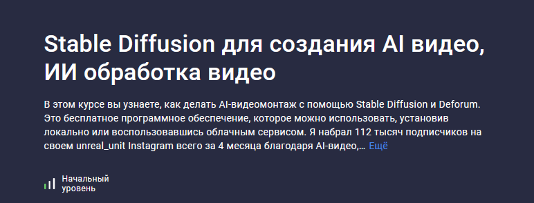 [Андрей Плисецкий] Stable Diffusion для создания A_0.png